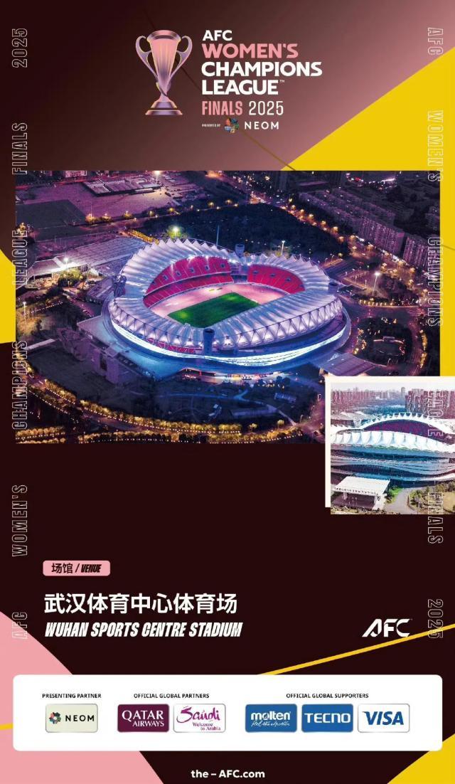 九游体育登录入口-武汉承办女足亚冠决赛 江大目标进军女足世俱杯