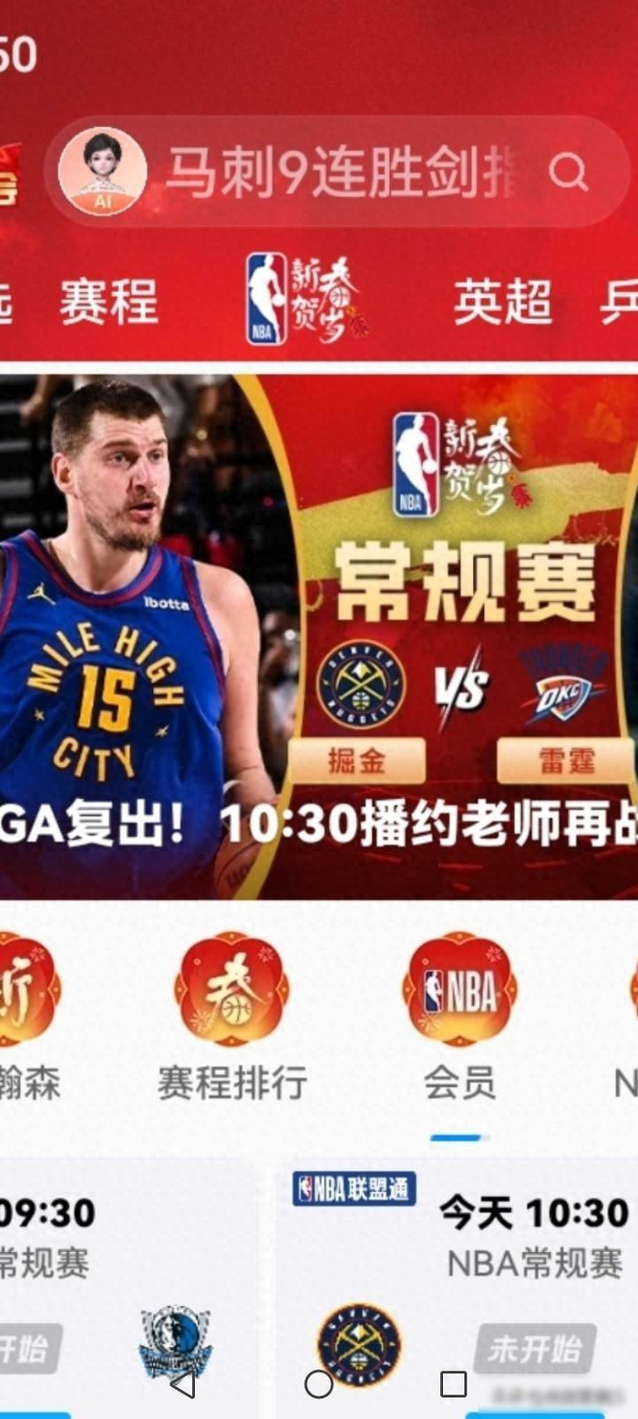 九游体育app下在-亚历山大带队连输两场，雷霆主场魔力失灵，掘金悄悄爬上来|约基奇|谢伊·吉尔杰斯-亚历山大|俄克拉荷马雷霆队|明尼苏达森林狼队|丹佛掘金队_新浪体育_新浪新闻