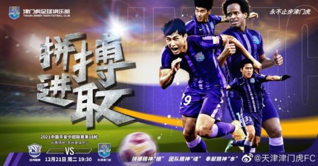 九游体育-沧州雄狮vs津门虎首发：奥斯卡苏祖先发 巴顿替补