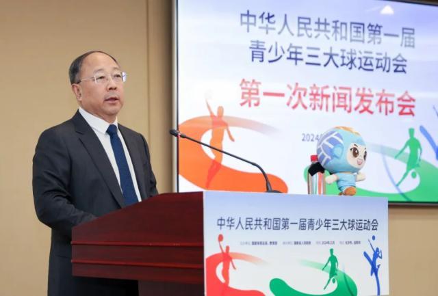 青少年三大球运动会开赛在即 逐梦体育强国在路上